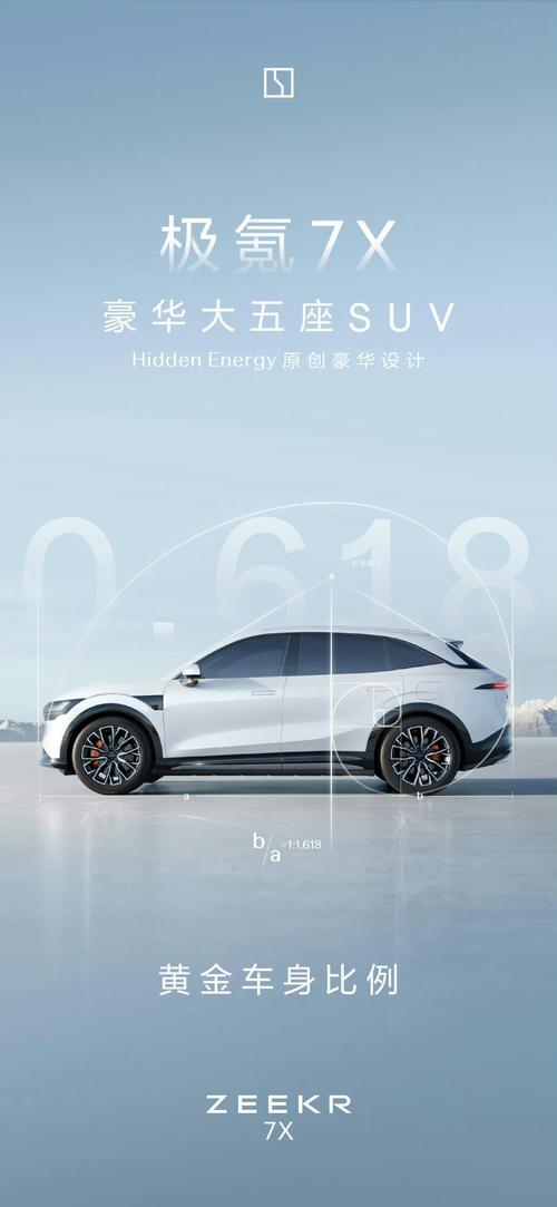 东莞176雪佛兰的品牌故事与传播，极氪X紧凑型SUV的时尚与科技